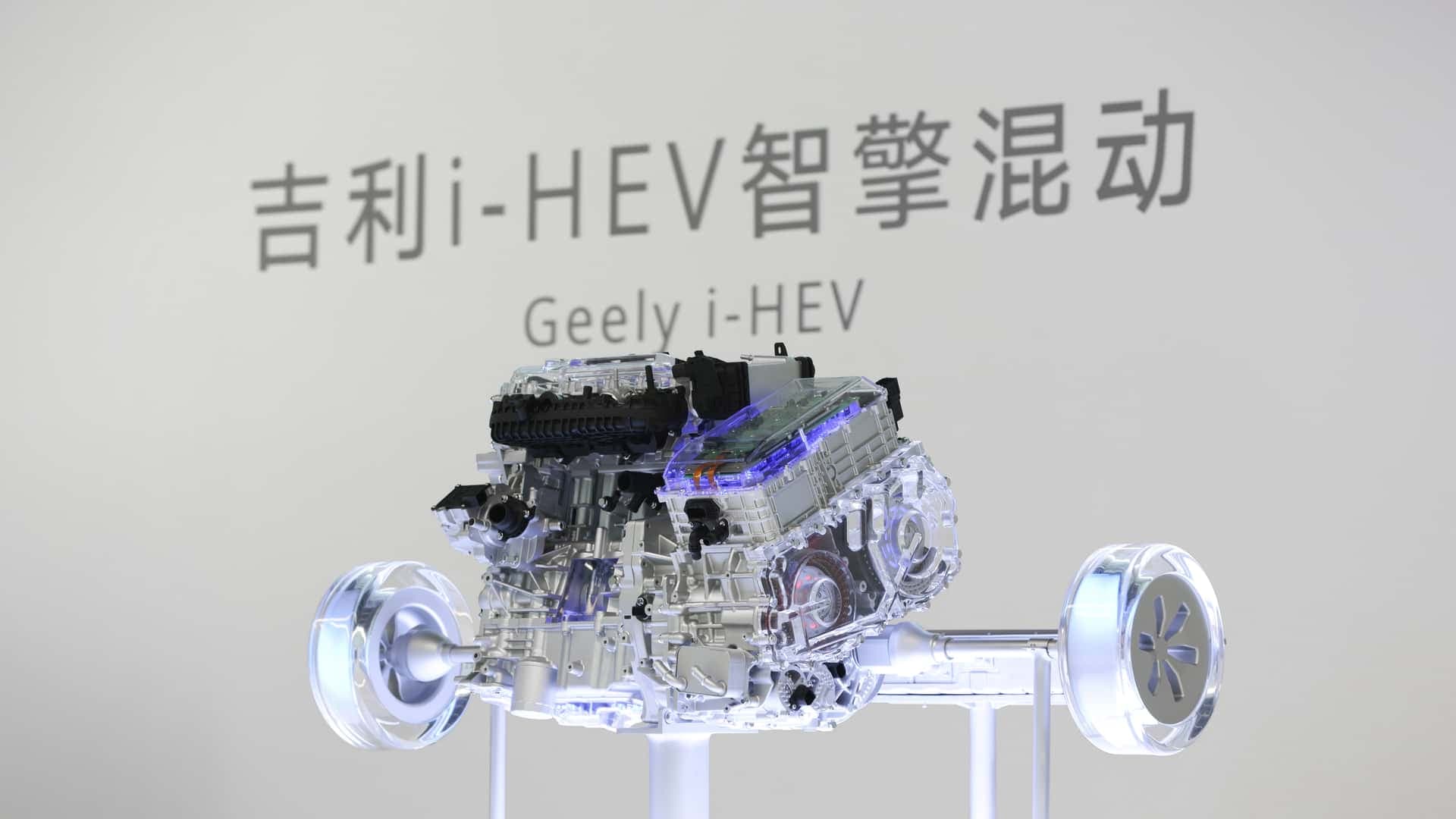 Geely Hybrid Geely Hybrid